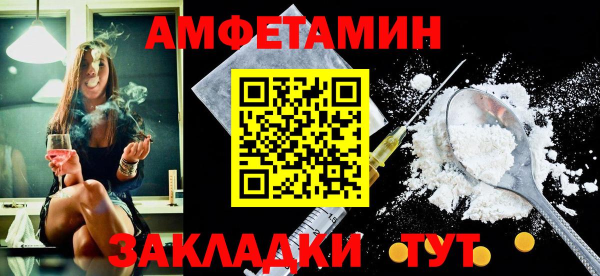 АМФЕТАМИН 97% Кизляр