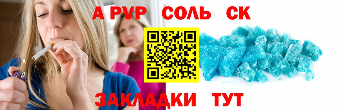 Alfa_PVP мука  Alpha-PVP крисы CK  APVP  Вход с VPN  Кизляр 