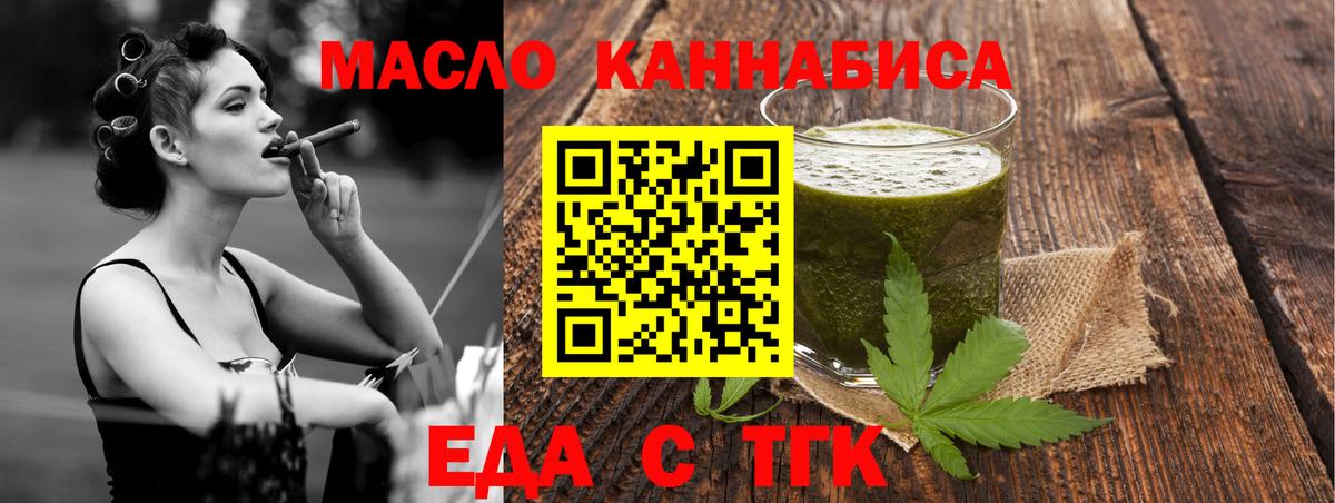 Печенье с ТГК марихуана Кизляр