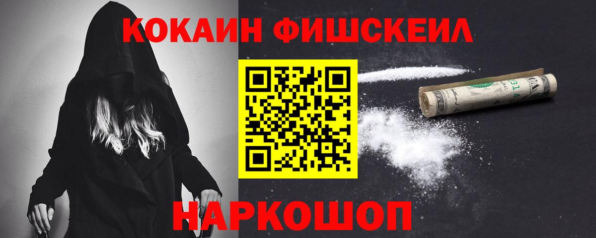 Cocaine Эквадор Кизляр