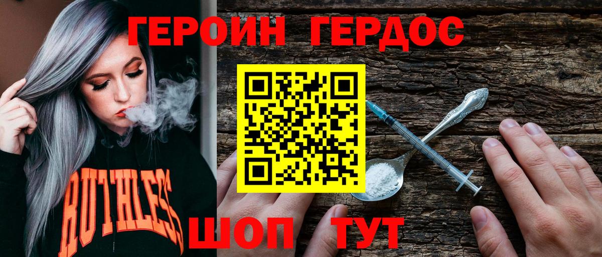 ГЕРОИН гречка Кизляр