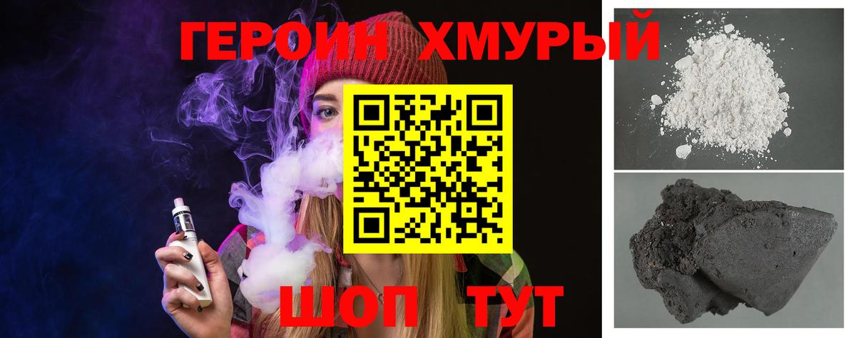 ГЕРОИН афганец  Вход с VPN  Кизляр 