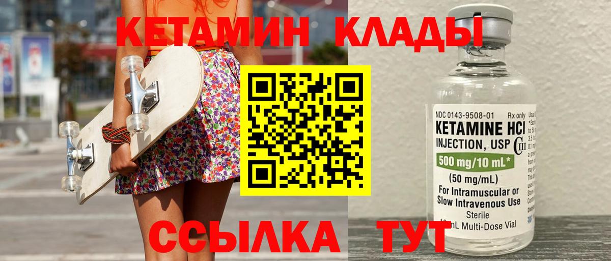 Кетамин VHQ Кизляр