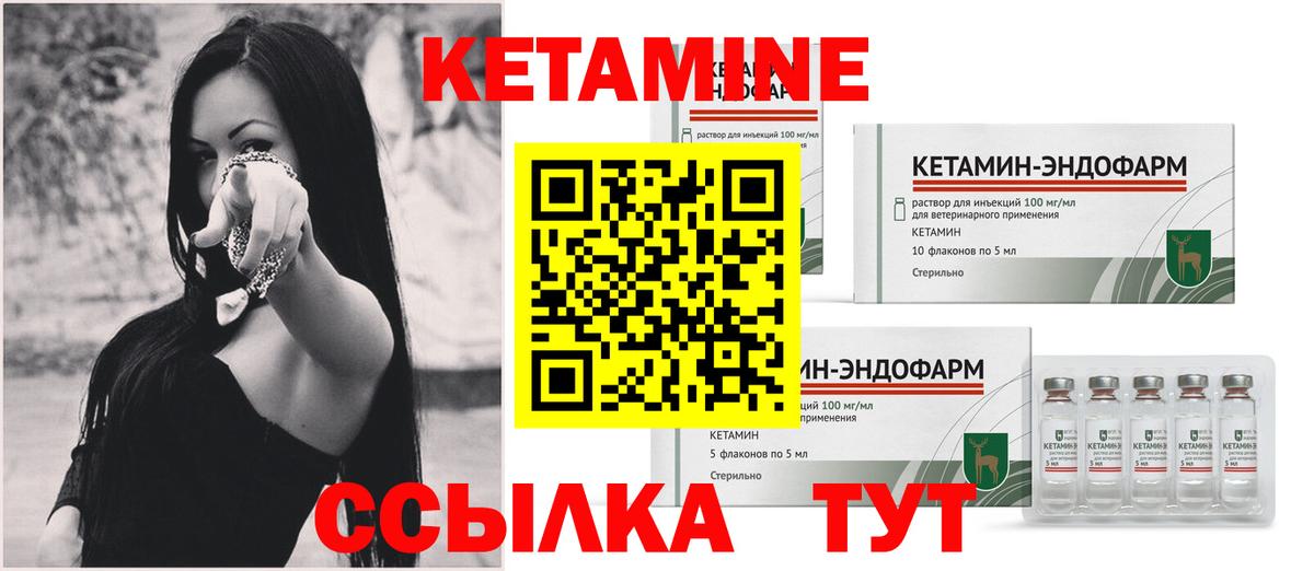 Кетамин VHQ  КЕТАМИН ketamine  Вход с VPN  Кизляр 