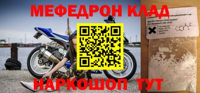 мефедрон мука Конаково