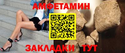 амфетамин Комсомольск-на-Амуре