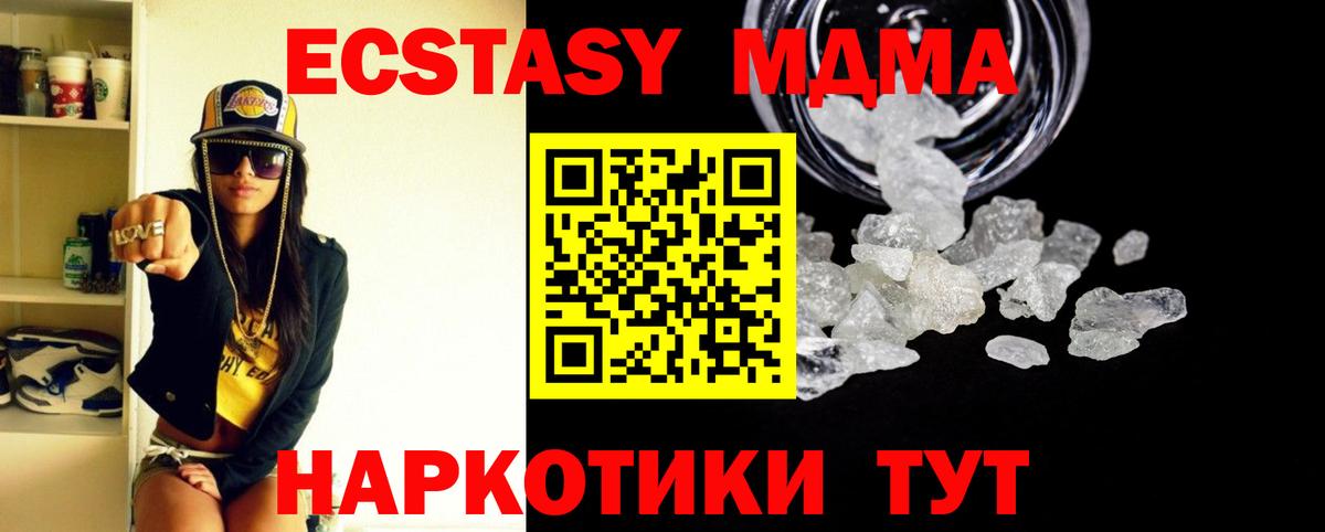 Кизляр  МДМА VHQ  MDMA Molly  Вход с VPN 