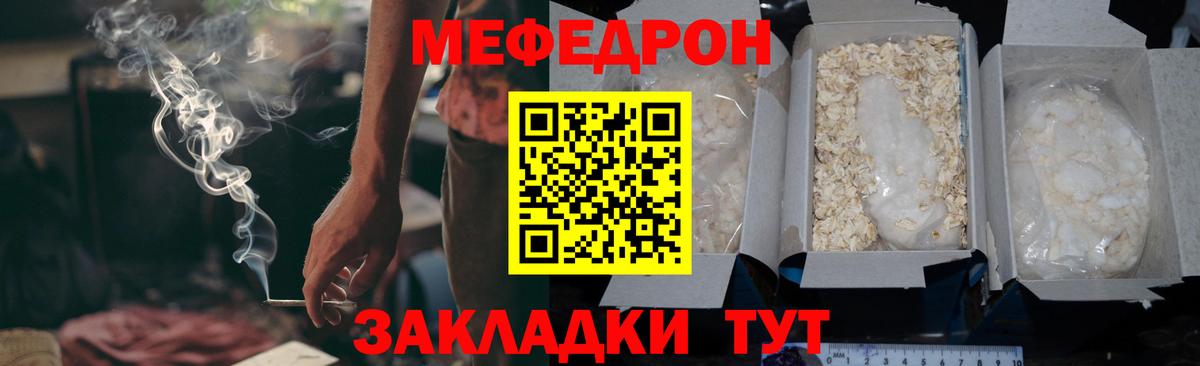 Мефедрон мука Кизляр