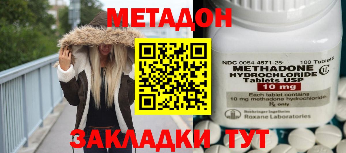 МЕТАДОН белоснежный Кизляр